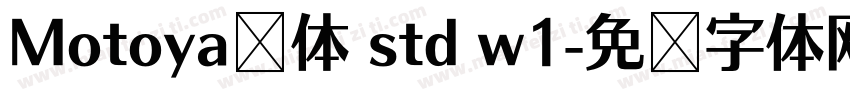 Motoya桦体 std w1字体转换
